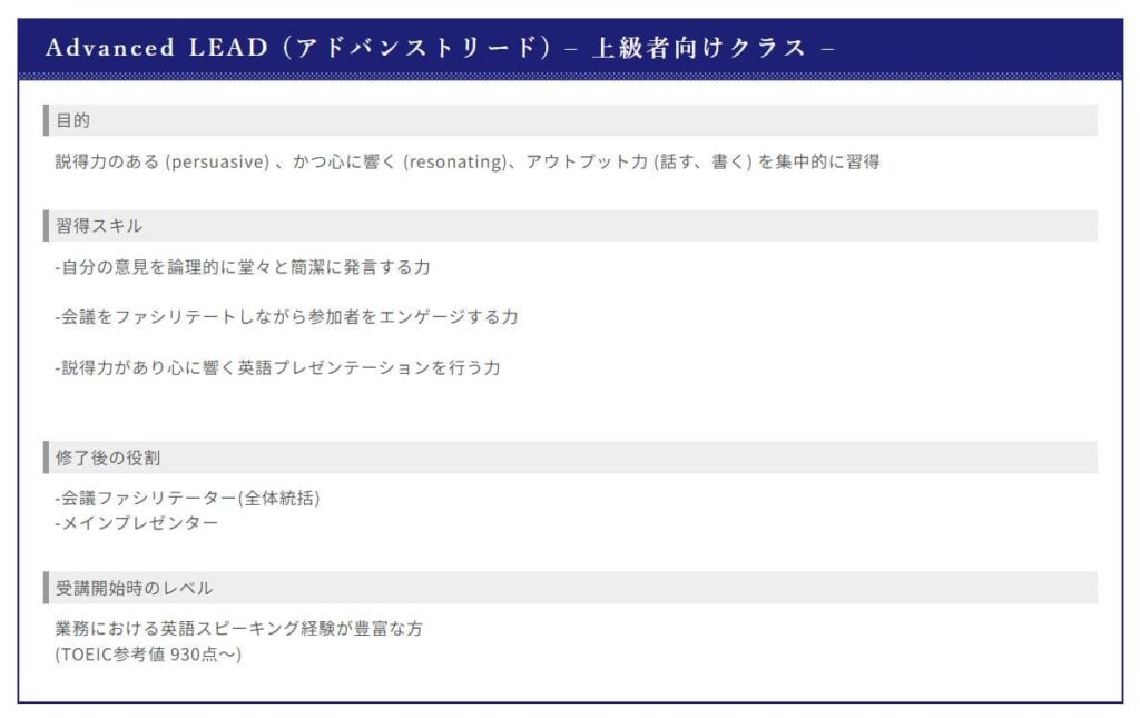 VERITASのメリット1中上級者が受講できる