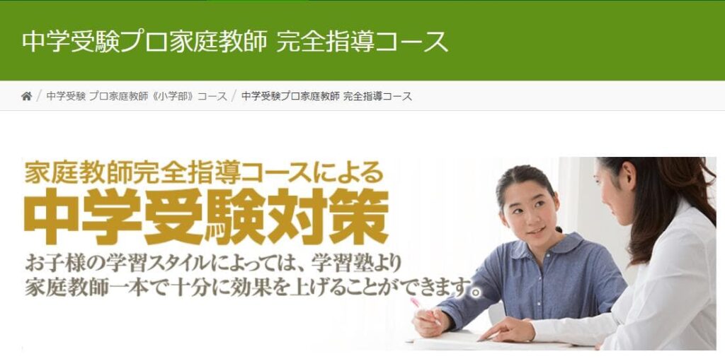 代々木進学会のメリット1
「30年以上」の信頼と実績