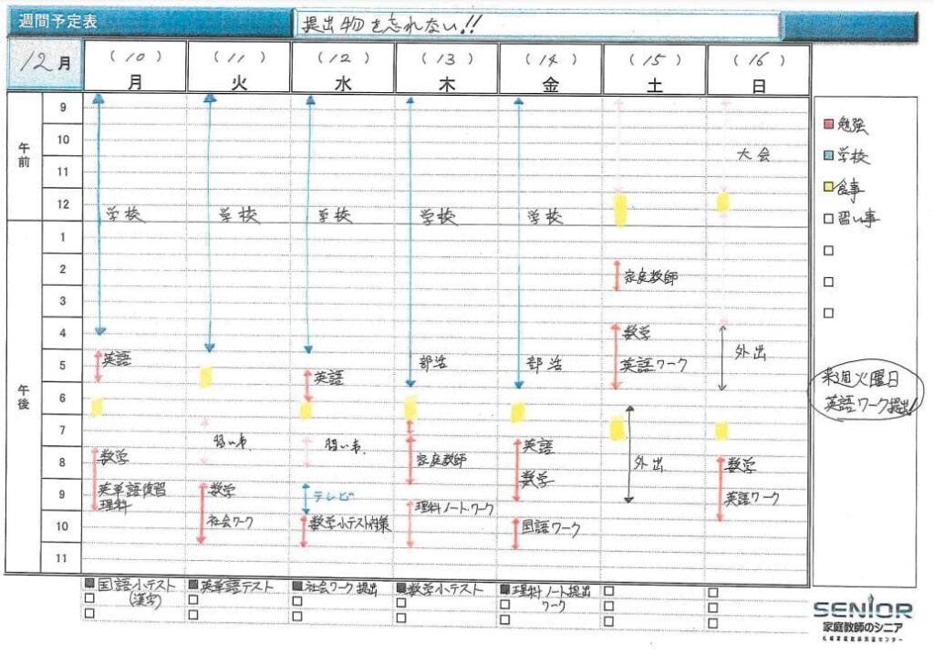 家庭教師シニアメリット2