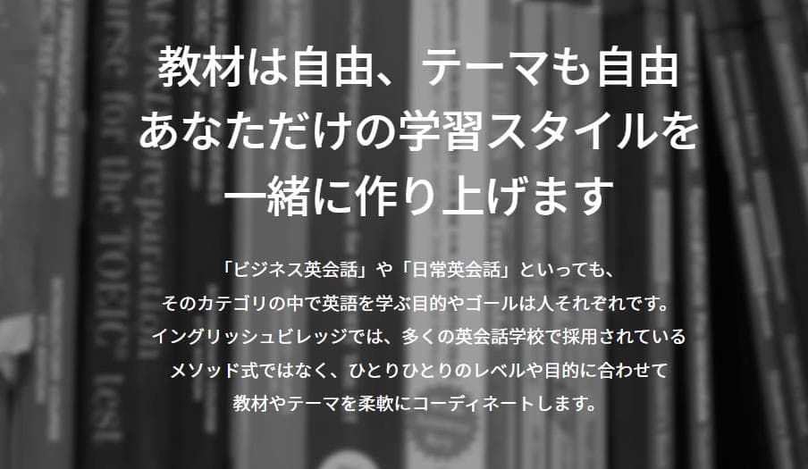 イングリッシュビレッジのメリット1
自由なレッスンだから楽しい