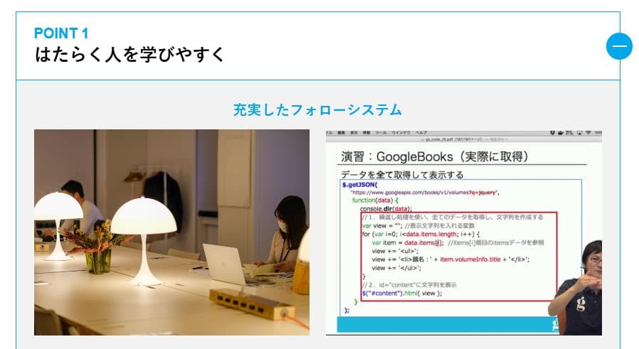 ジーズアカデミーのメリット3
働きながらでも学びやすい