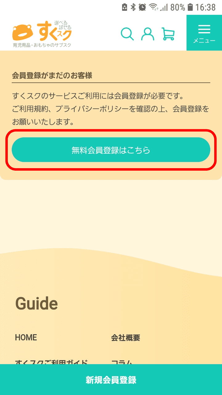 すくスクの口コミ評判は?メリット・デメリットも詳しく解説! | スグナラ