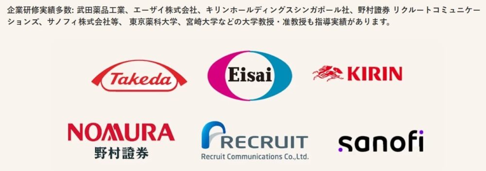 TORAELのメリット3
企業研修の実績が豊富