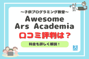 Awesome Ars Academiaのアイキャッチ