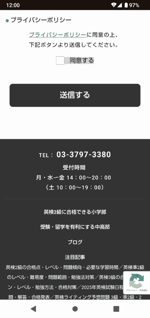 ESL club申込手順3