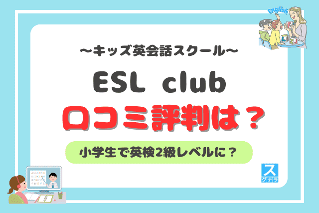 ペッピーキッズ、イングリッシュラボ英検3級2級！ 【公式通販】
