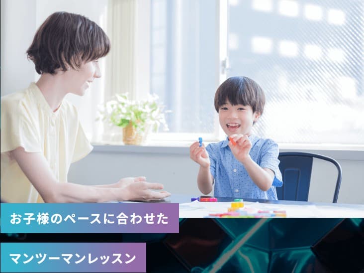 ゲーミングキッズ英会話のメリット1
安心のマンツーマンレッスン