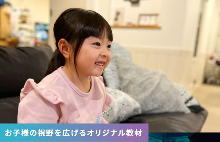 ゲーミングキッズ英会話のメリット3
無料のオリジナル教材