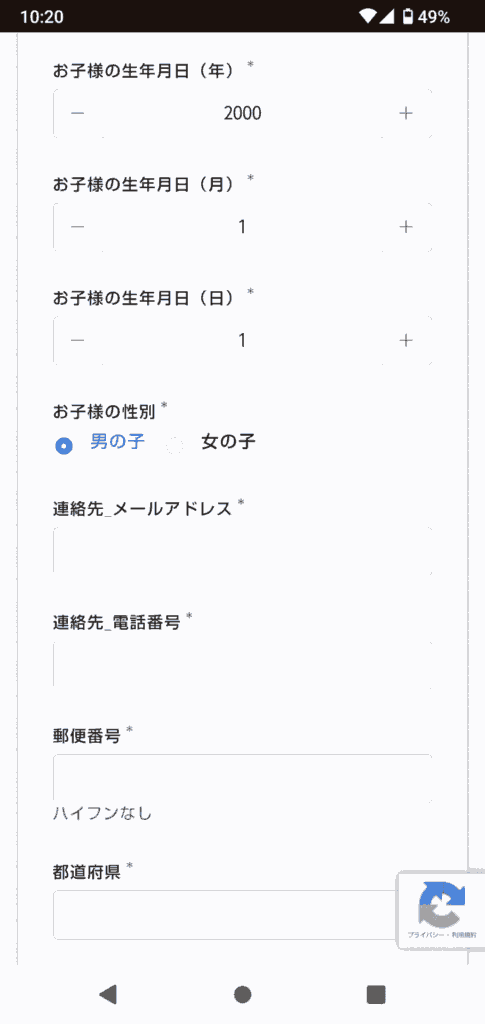 学研Link（旧 講談社こども教室）申込手順3