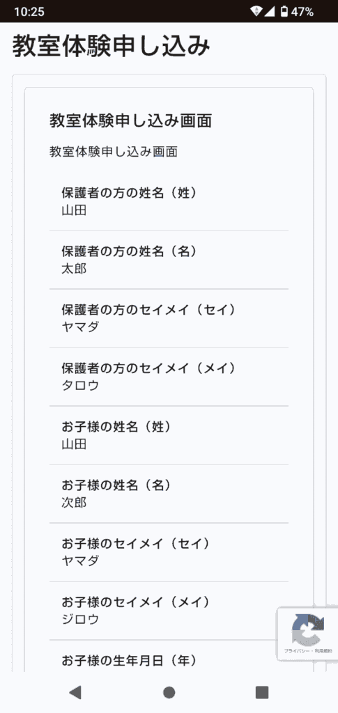学研Link（旧 講談社こども教室）申込手順6