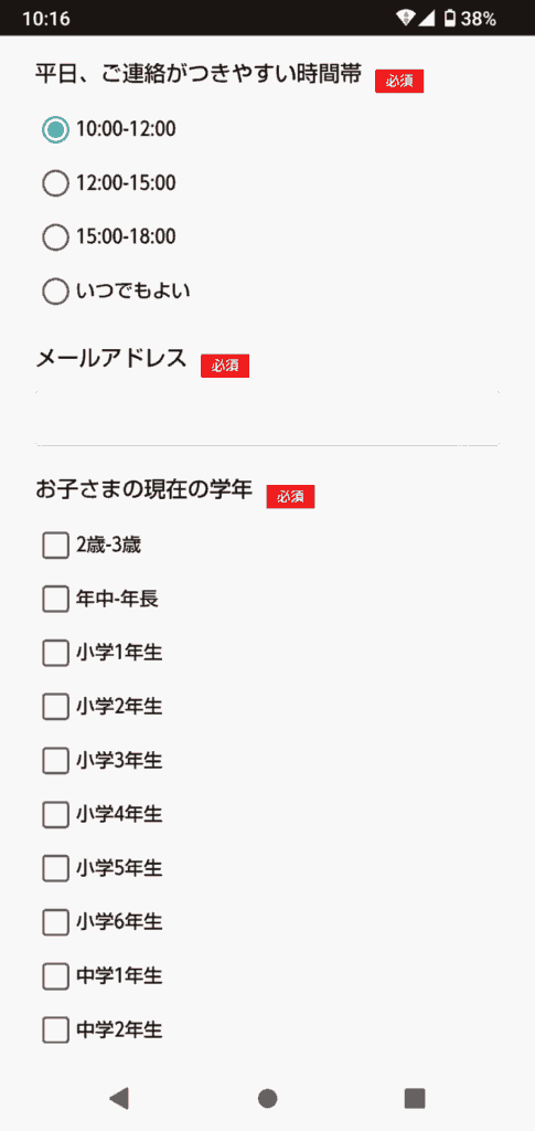 アルク KiddyCAT英語教室の申込手順4