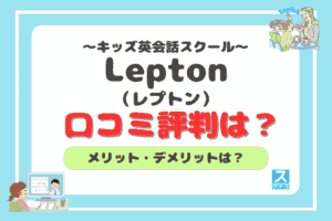 Lepton（レプトン）のアイキャッチ