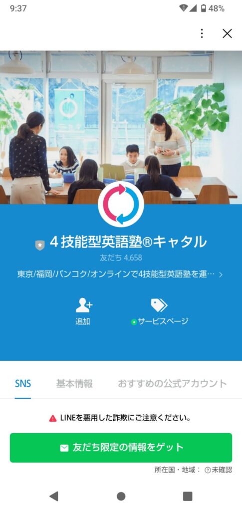 Catal申込手順3
