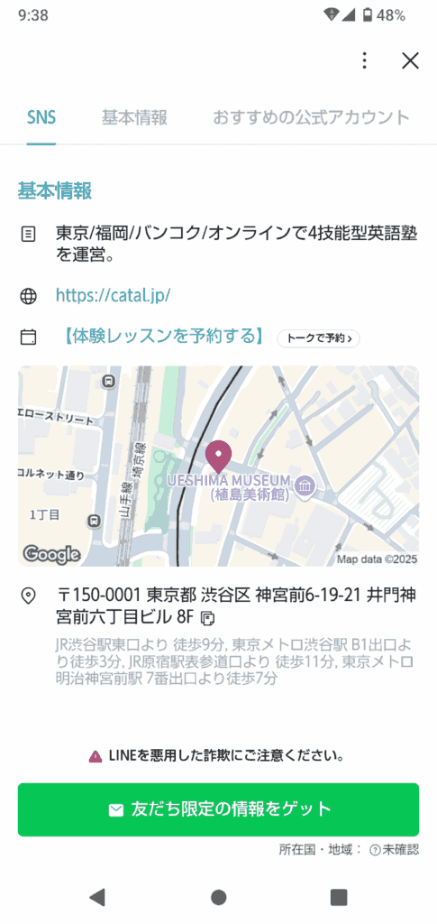 Catal申込手順4