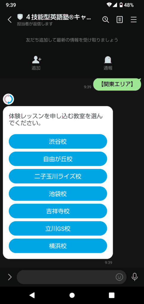 Catal申込手順5
