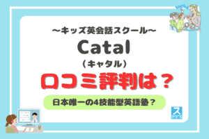 catalアイキャッチ