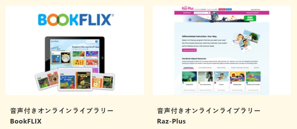 GO Schoolのメリット1

豊富な楽しいコンテンツ