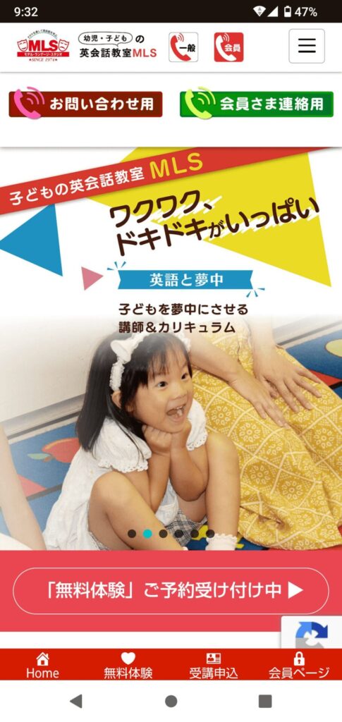 MLS申込手順1