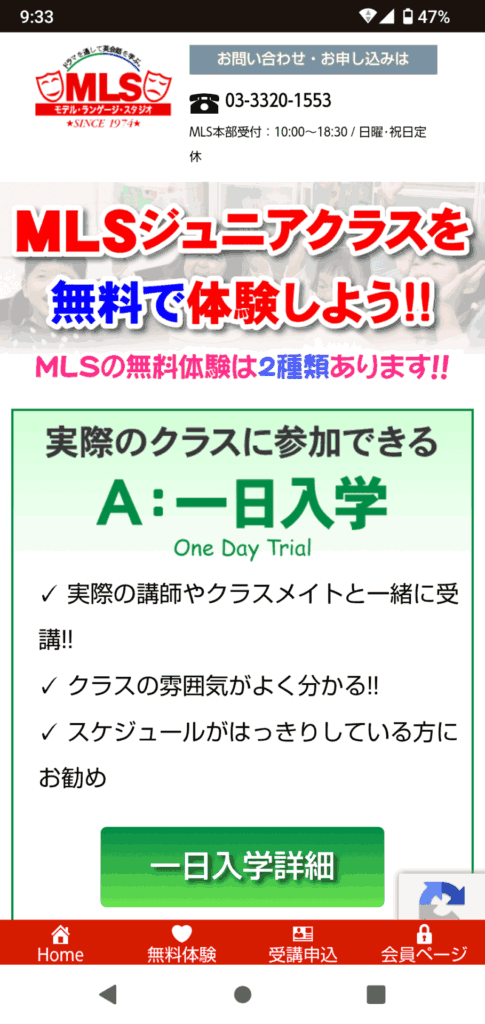 MLS申込手順2