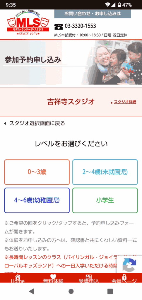 MLS申込手順5