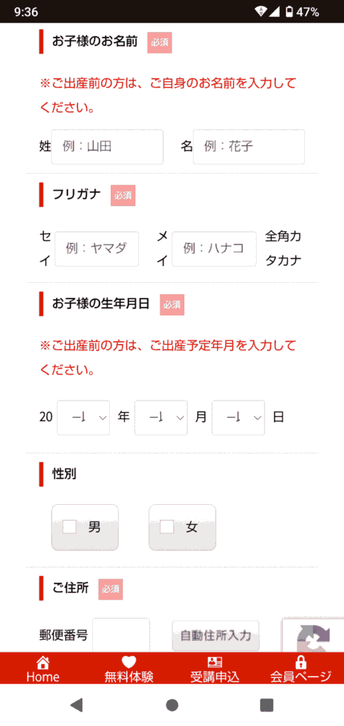 MLS申込手順7