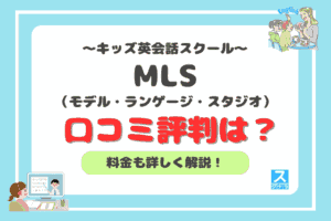 MLSアイキャッチ