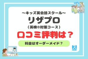 リザプロアイキャッチ