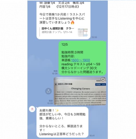 リザプロのメリット3
専用チャットで徹底サポート
