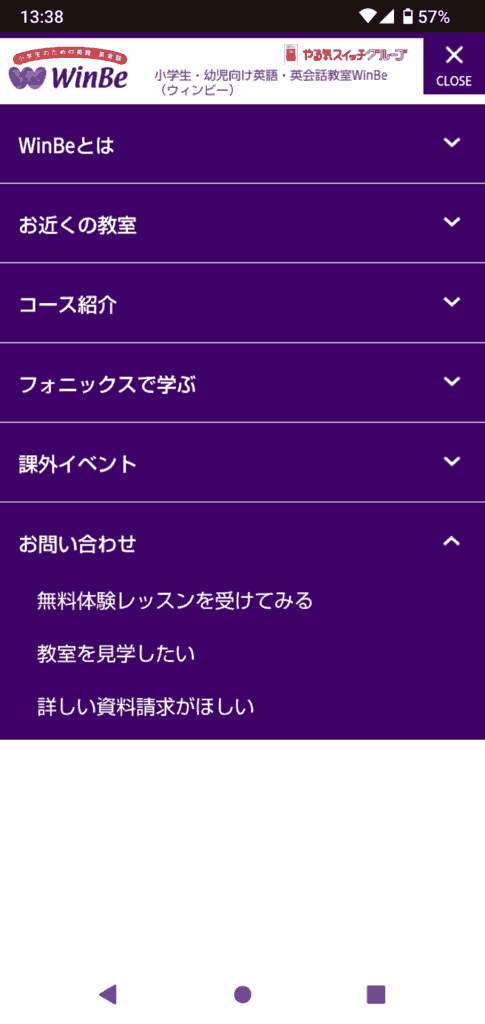 WinBe申込手順2