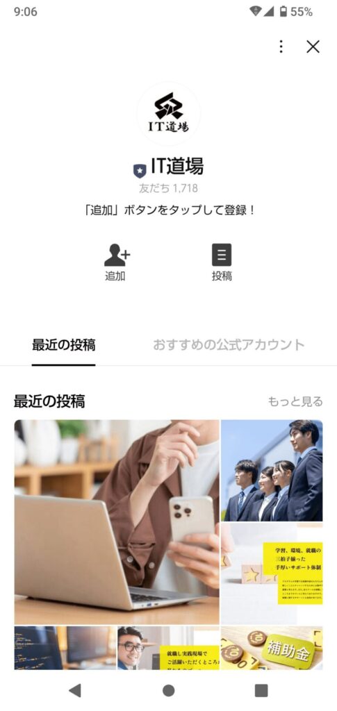 IT道場申込手順3