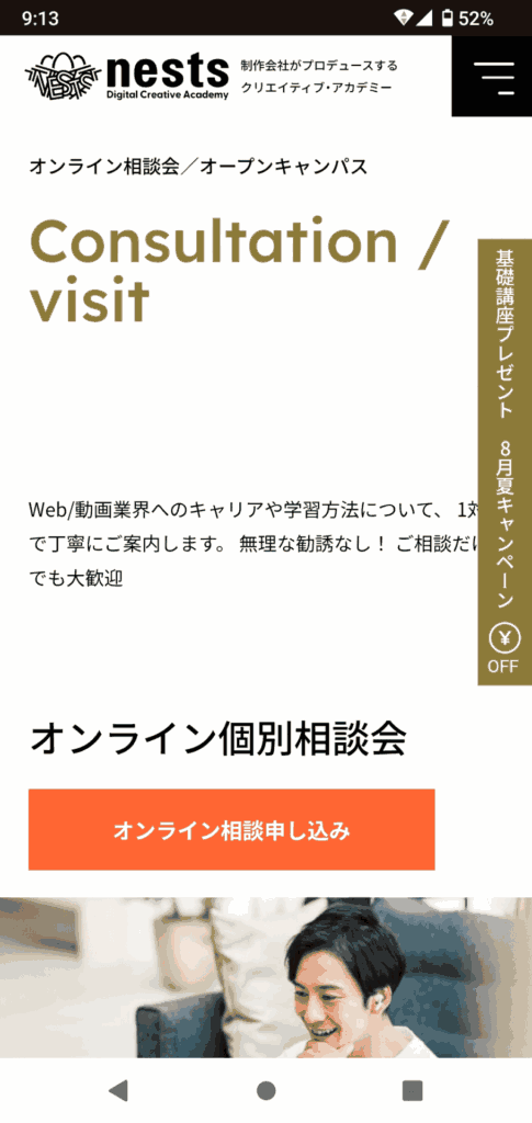 nests申込手順3