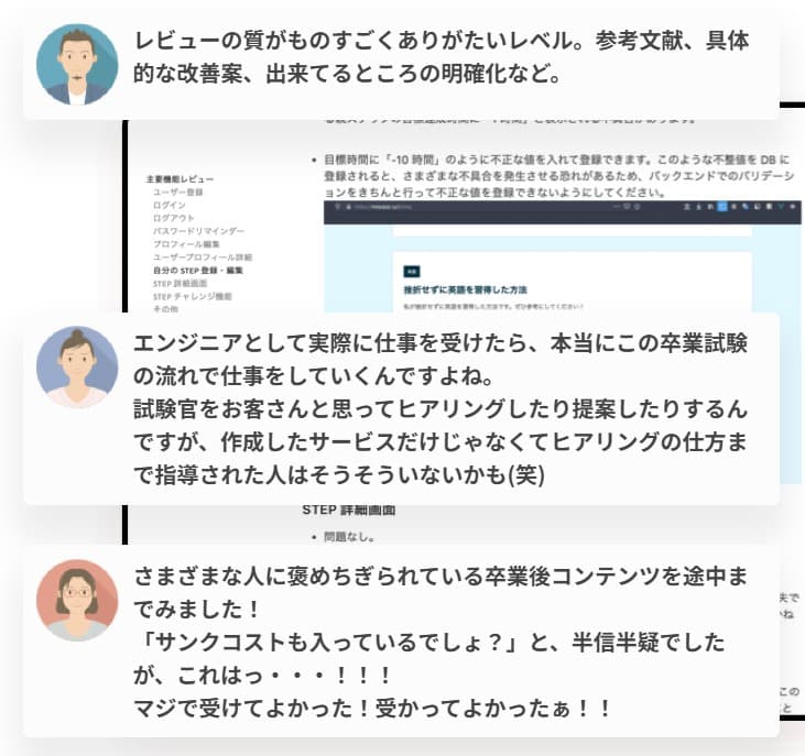 ウェブカツのメリット3

卒業試験で成長できる