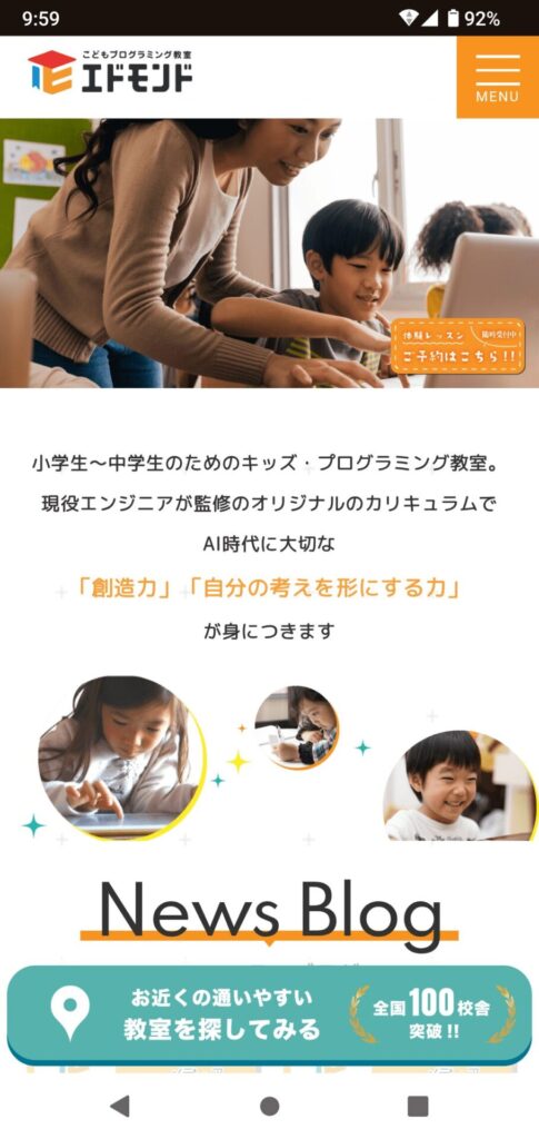 エドモンド申込手順1