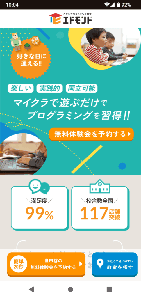 エドモンド申込手順4