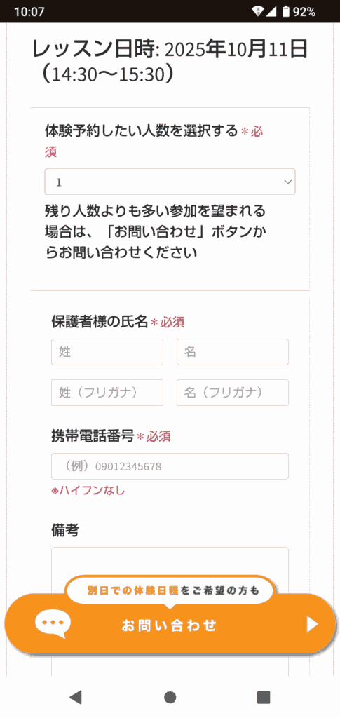 エドモンド申込手順7