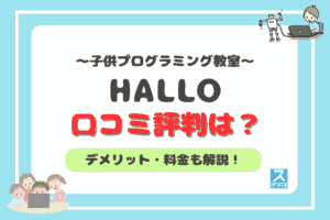 HALLOアイキャッチ