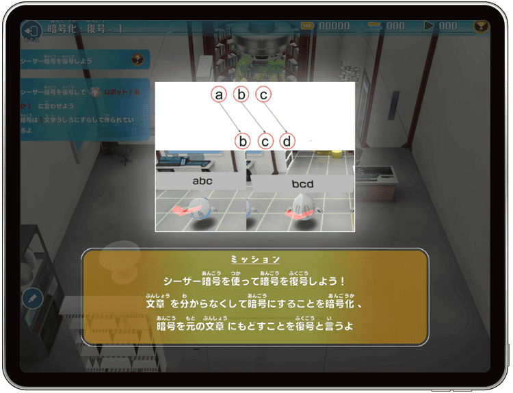 HALLOのメリット1
夢中になって学べる