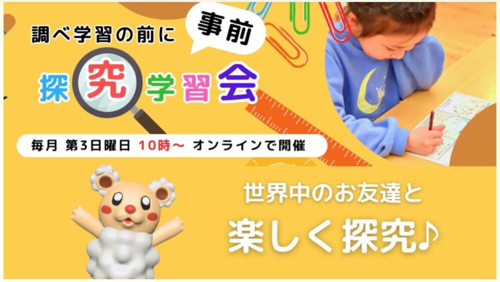 みらいのおねんど教室のメリット3
自分の学びを発信できる