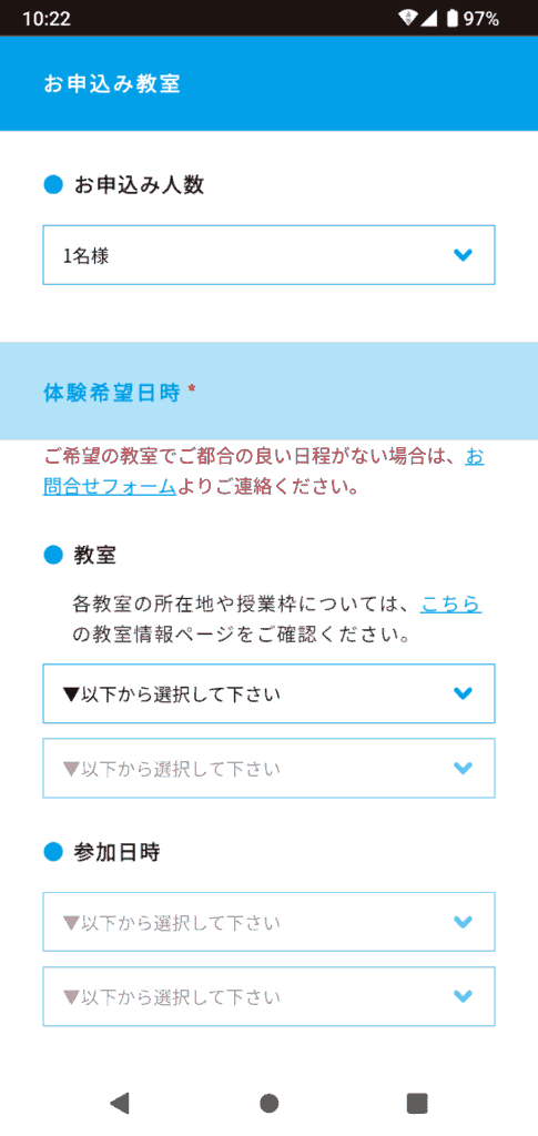 プログラボ申込手順1