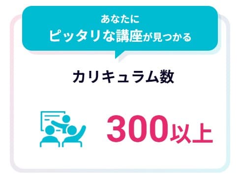 Winスクールのメリット1

ピッタリな講座が見つかる