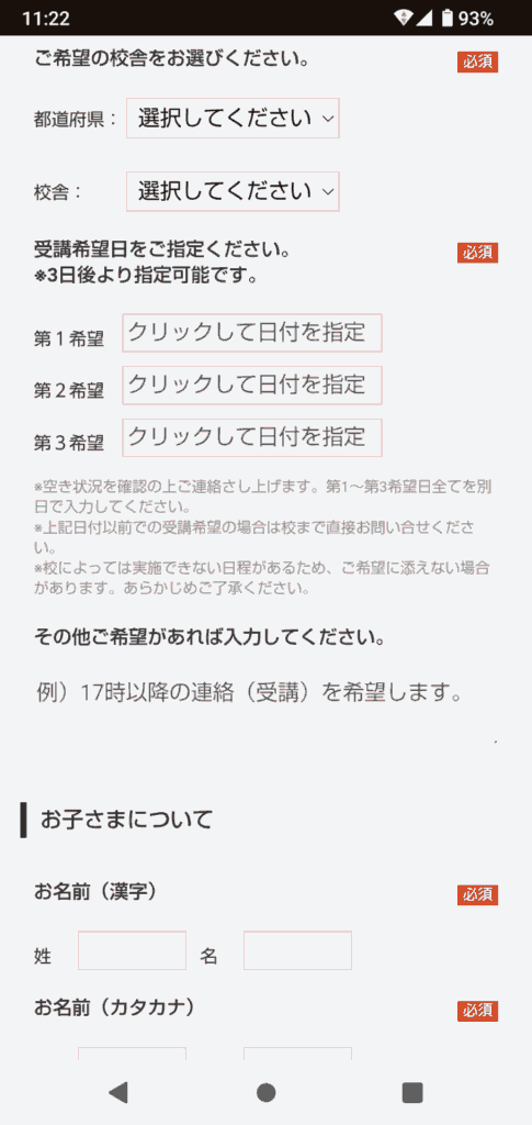 アクシス ロボットプログラミング講座の申込手順4