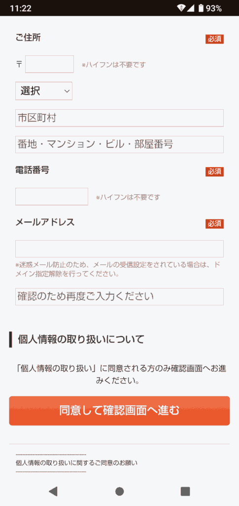 アクシス ロボットプログラミング講座の申込手順5