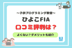 ひよこFIAアイキャッチ