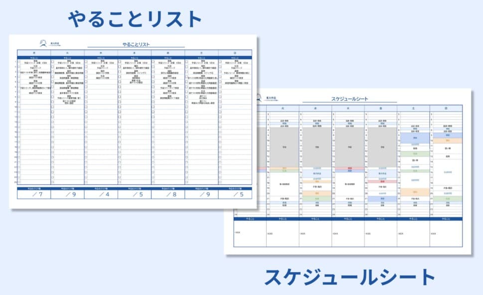 東大伴走のメリット1

毎日の行動が変わる