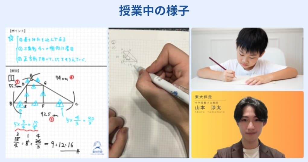 東大伴走のメリット2

個別指導で点数が伸びる