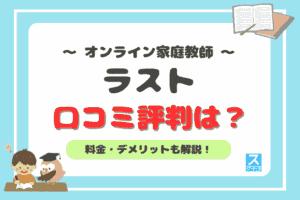 家庭教師のラストのアイキャッチ