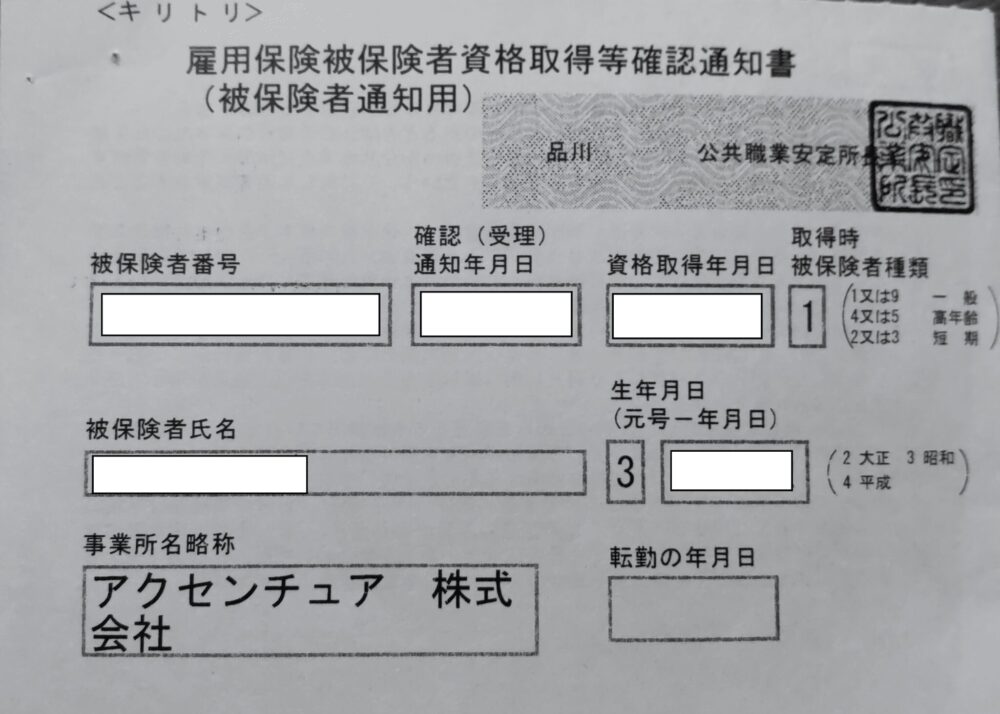 職歴画像