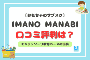 IMANO MANABIのアイキャッチ