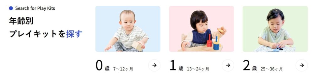 IMANO MANABIのメリット3
発達段階に最適化されている