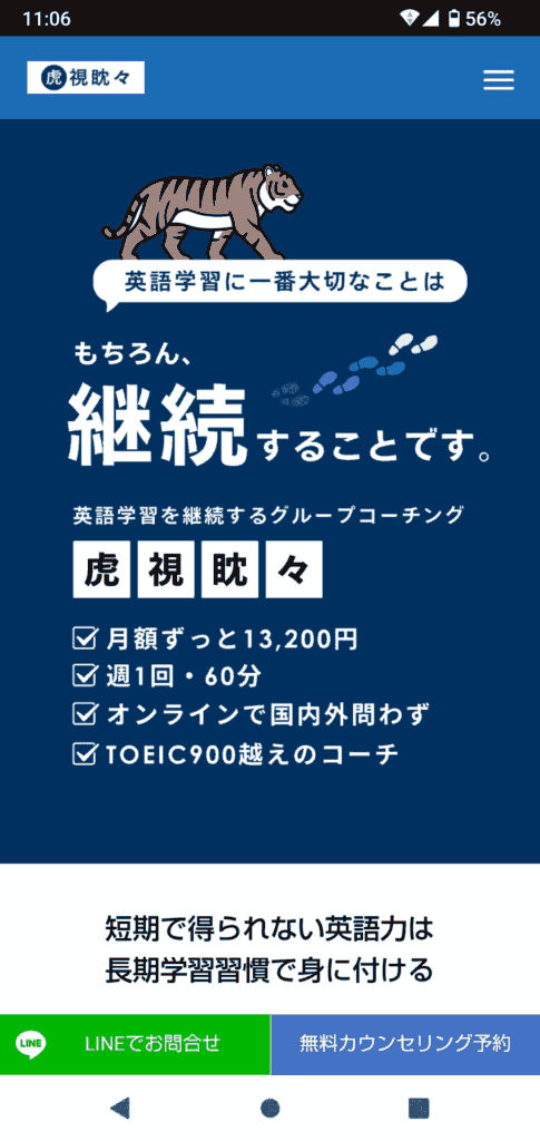 虎視眈々の申込手順1